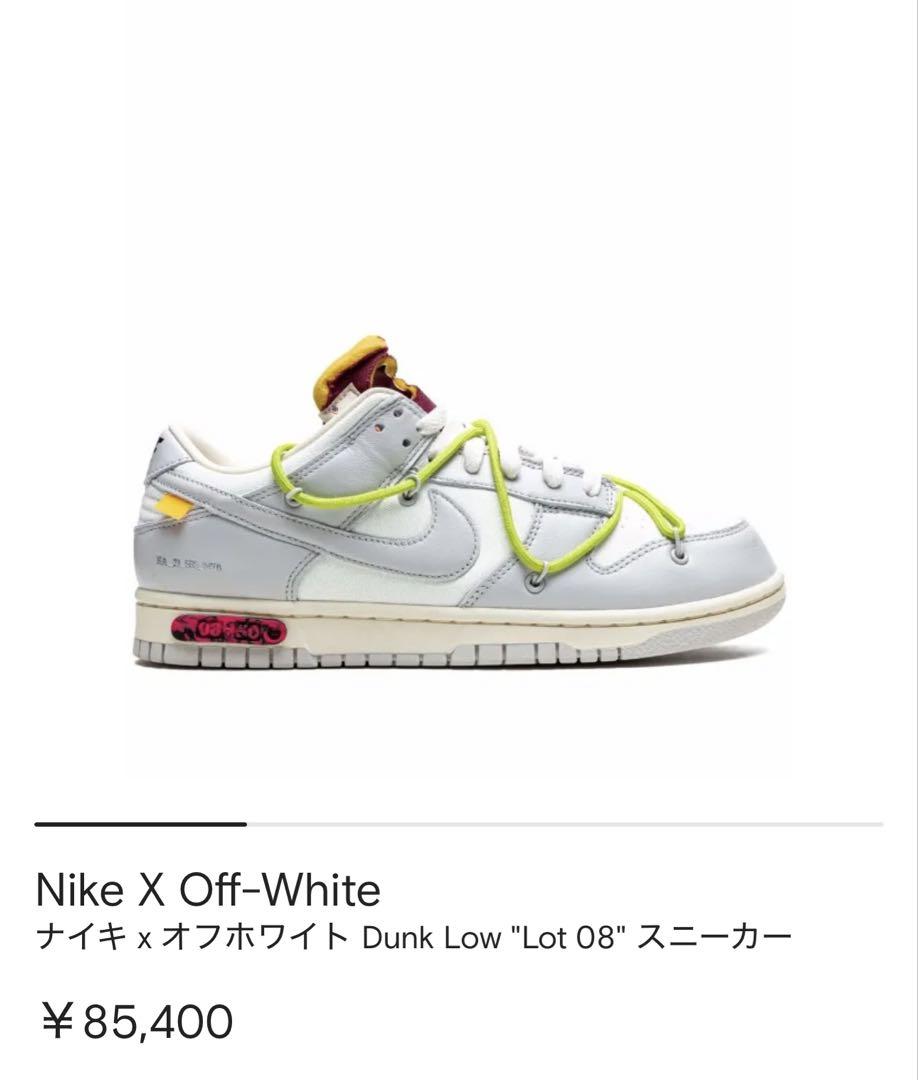 Nike X Off-White スニーカー