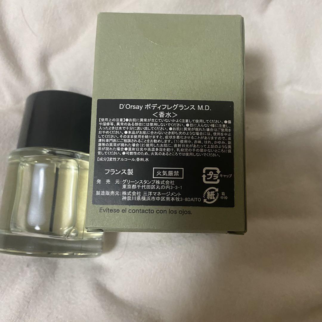 D'ORSAY】恋人同士 M.D. ボディフレグランス 50ml - メルカリ