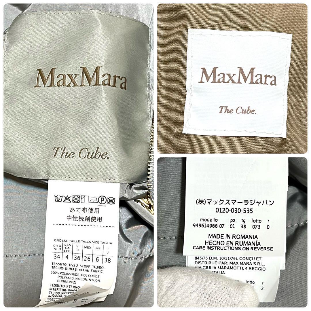 【美品✨現行タグ‼️】マックスマーラ　キューブ　ダウンコート　リバーシブル　38