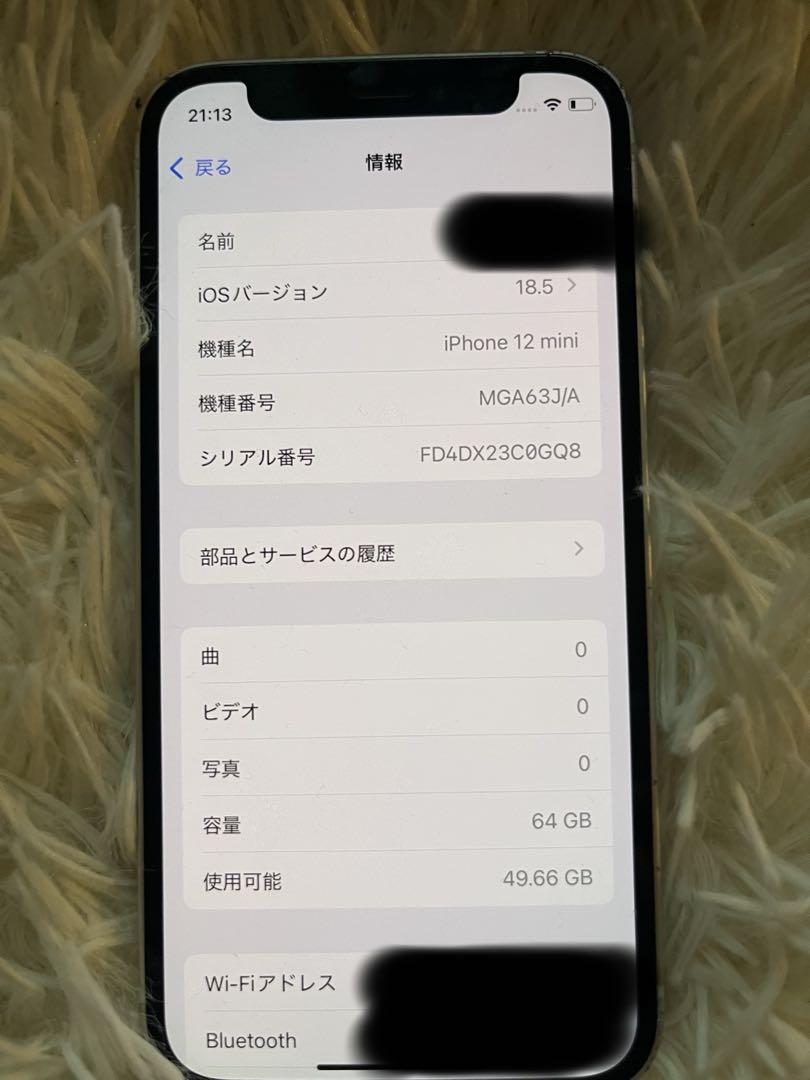 【充電難あり】iPhone 12 mini、64GB（動作確認済）