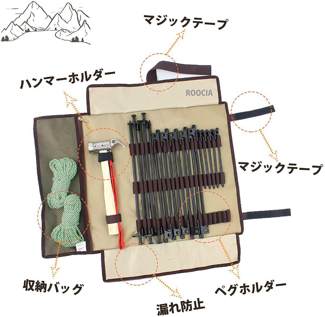 フルセット！ペグケース+ペグ+真鍮付鉄製ハンマー キャンプ
