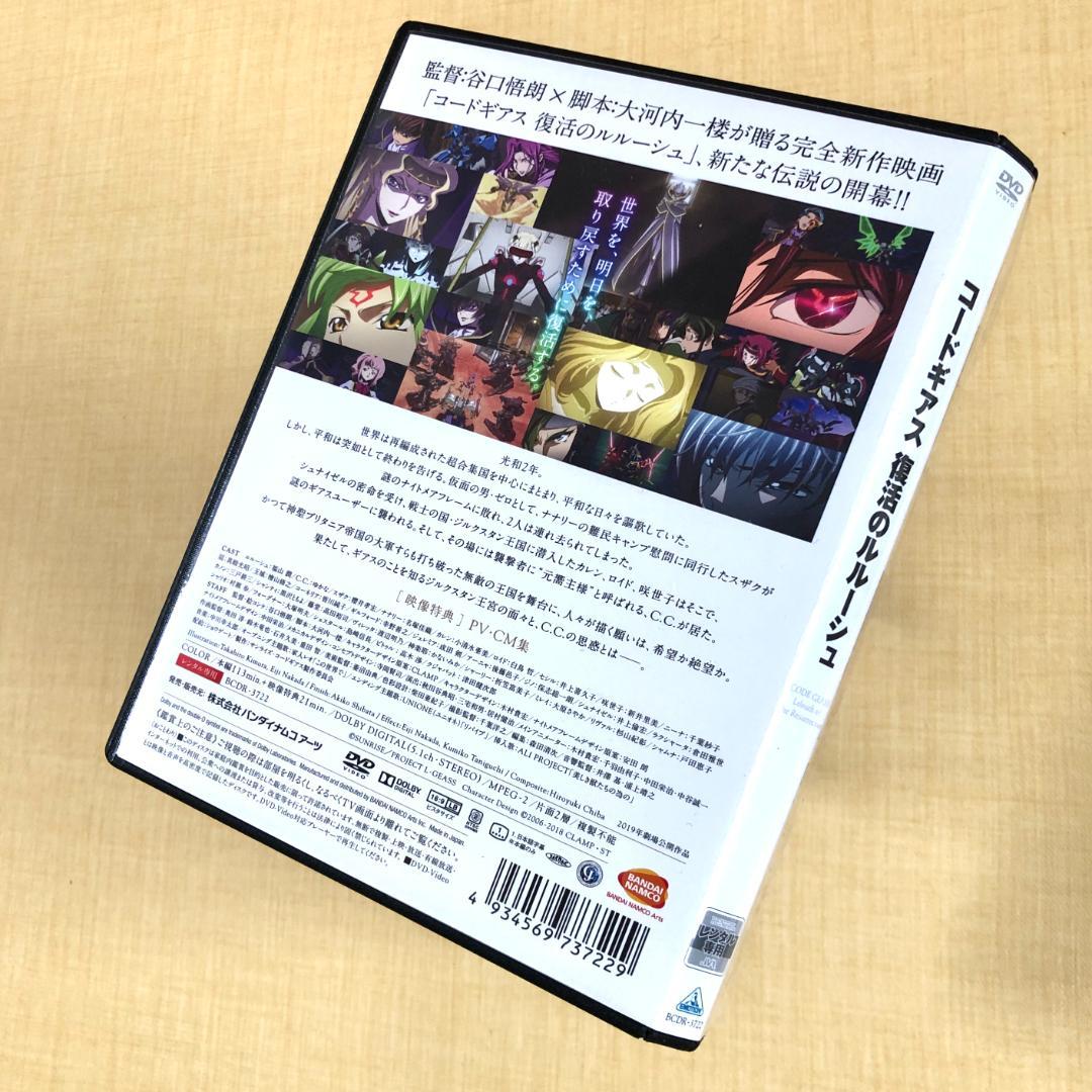 コードギアス 復活のルルーシュ DVDレンタル落ち - メルカリ