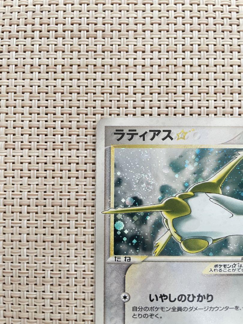 ☆お値下げ☆ポケモンカード ラティアススター1st edition渦巻き