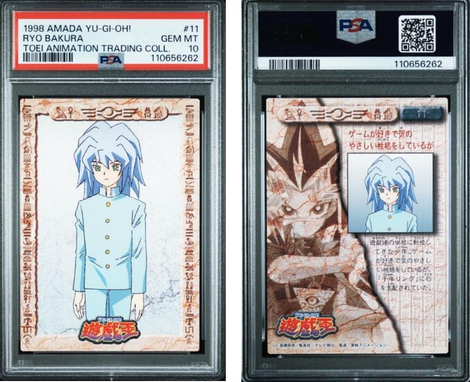 【PSA10】遊戯王　東映　獏良了　#11