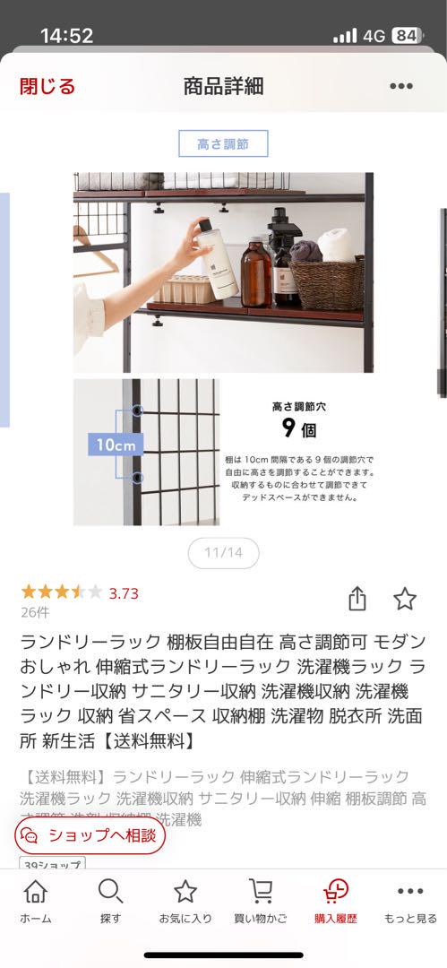 ブラック ランドリーラック