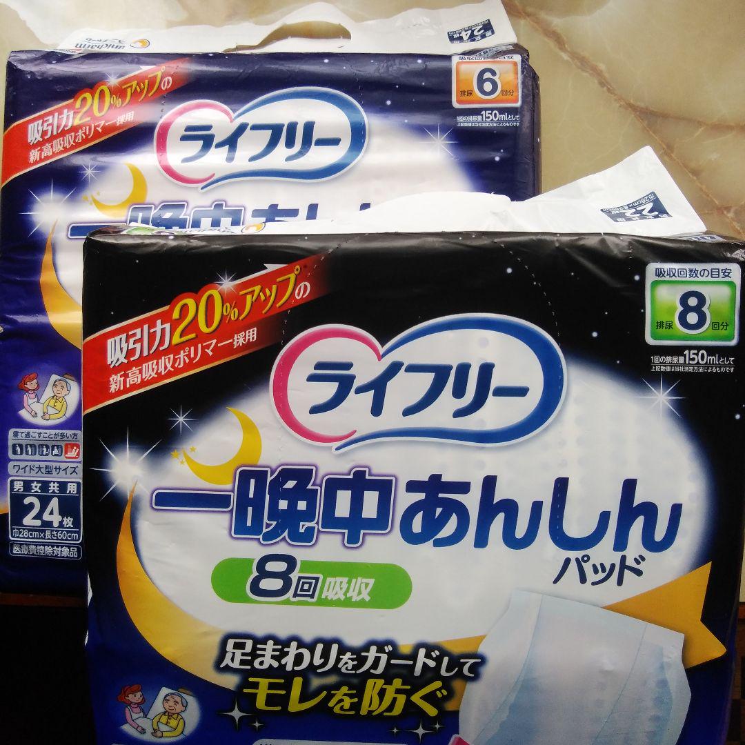 ライフリー 一晩中あんしんパッド 4回吸収　24枚×6袋 テープタイプ用 Amazon | ライフリー テープ用尿とりパッド 一晩中あんしん 夜用