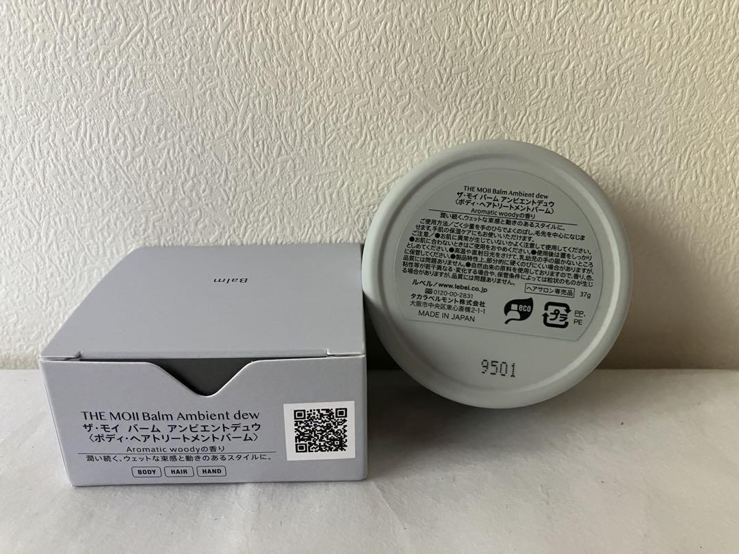 新品 THE MOII ザ・モイ バーム×2種類、オイル×1種類 3点セット 新品 THE MOII ザ・モイ バーム×2種類、オイル×1種類 3点セット