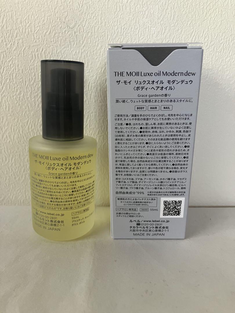 新品 THE MOII ザ・モイ バーム×2種類、オイル×1種類 3点セット 新品 THE MOII ザ・モイ バーム×2種類、オイル×1種類 3点セット