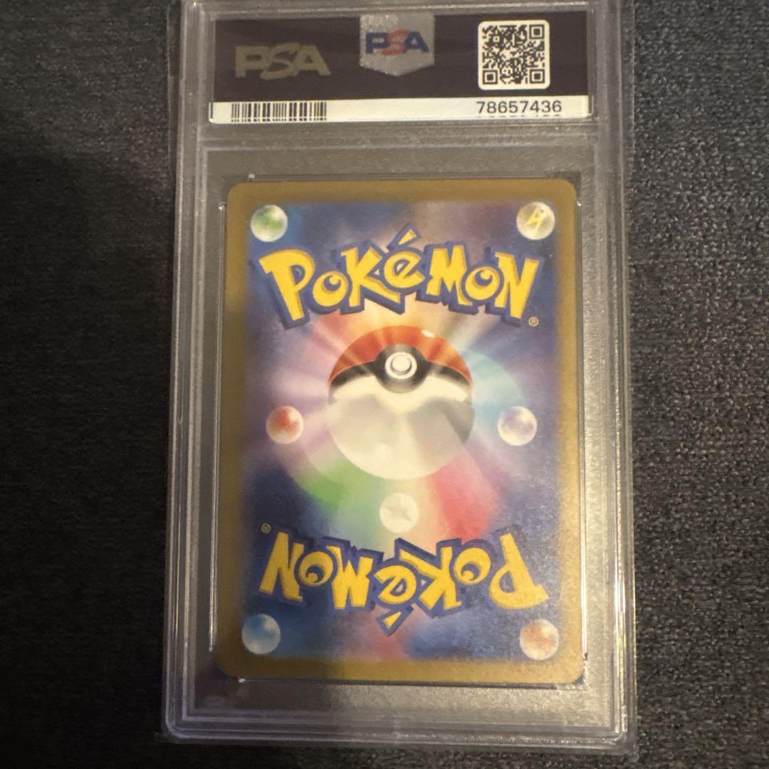 エリカの招待 sr psa10