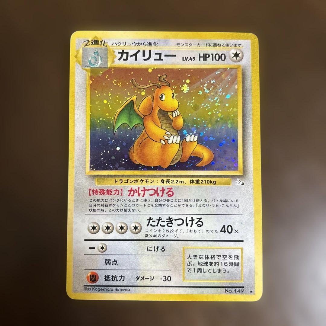 ホ*丸様 旧裏　美品　カイリュー　中強全面ホロ　渦巻きホロ②個　モンボ十字ホロ カイリュー 旧裏 十字ホロ - メルカリ