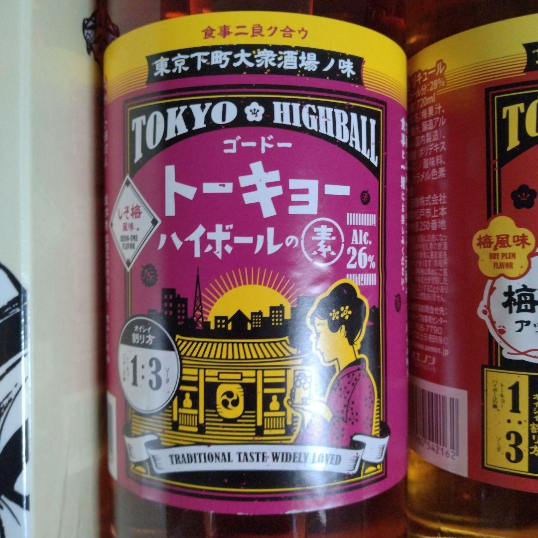 麦焼酎25% 5本。芋焼酎20% 1.8L 4本。焼酎ハイボールの素2本。