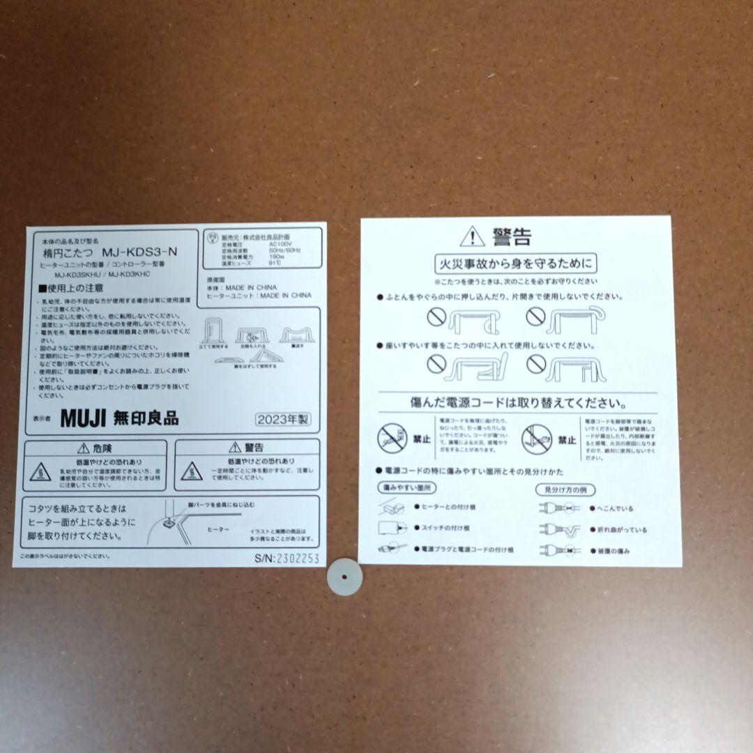 希少品　無印良品 2023年製こたつ　オーク素材 デスクこたつ | 無印良品