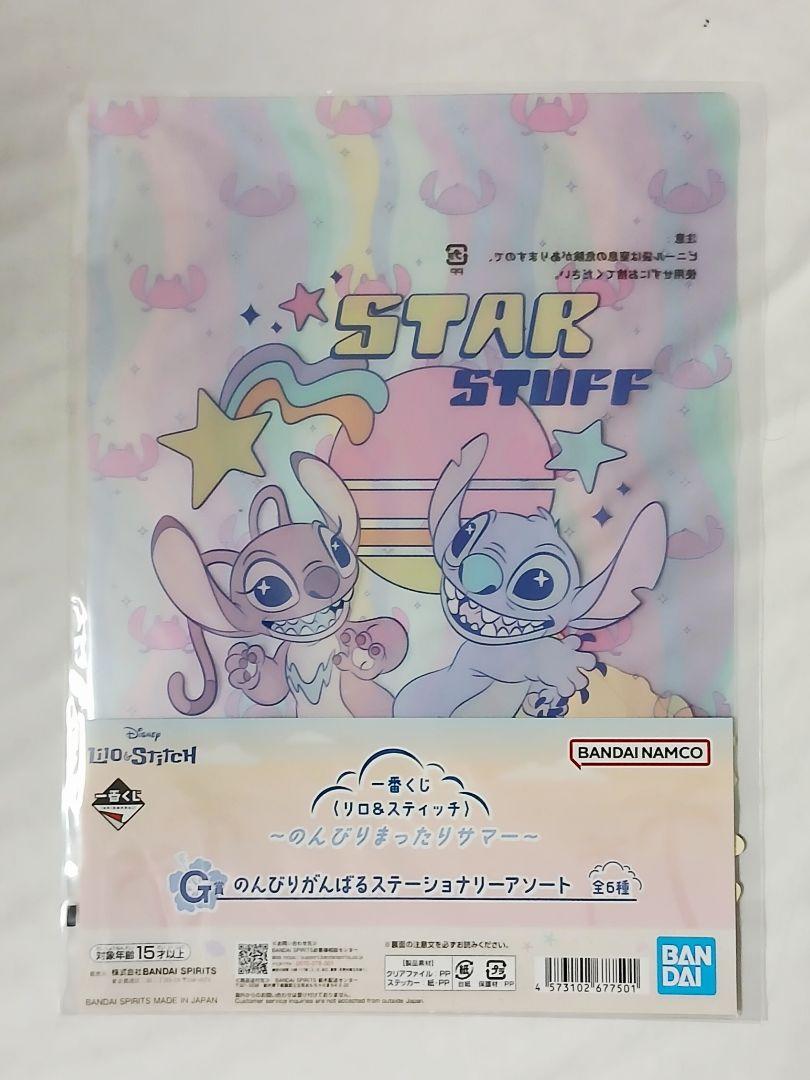 未開封タグ付】スティッチ一番くじ ラストワン&B賞＋豪華特典