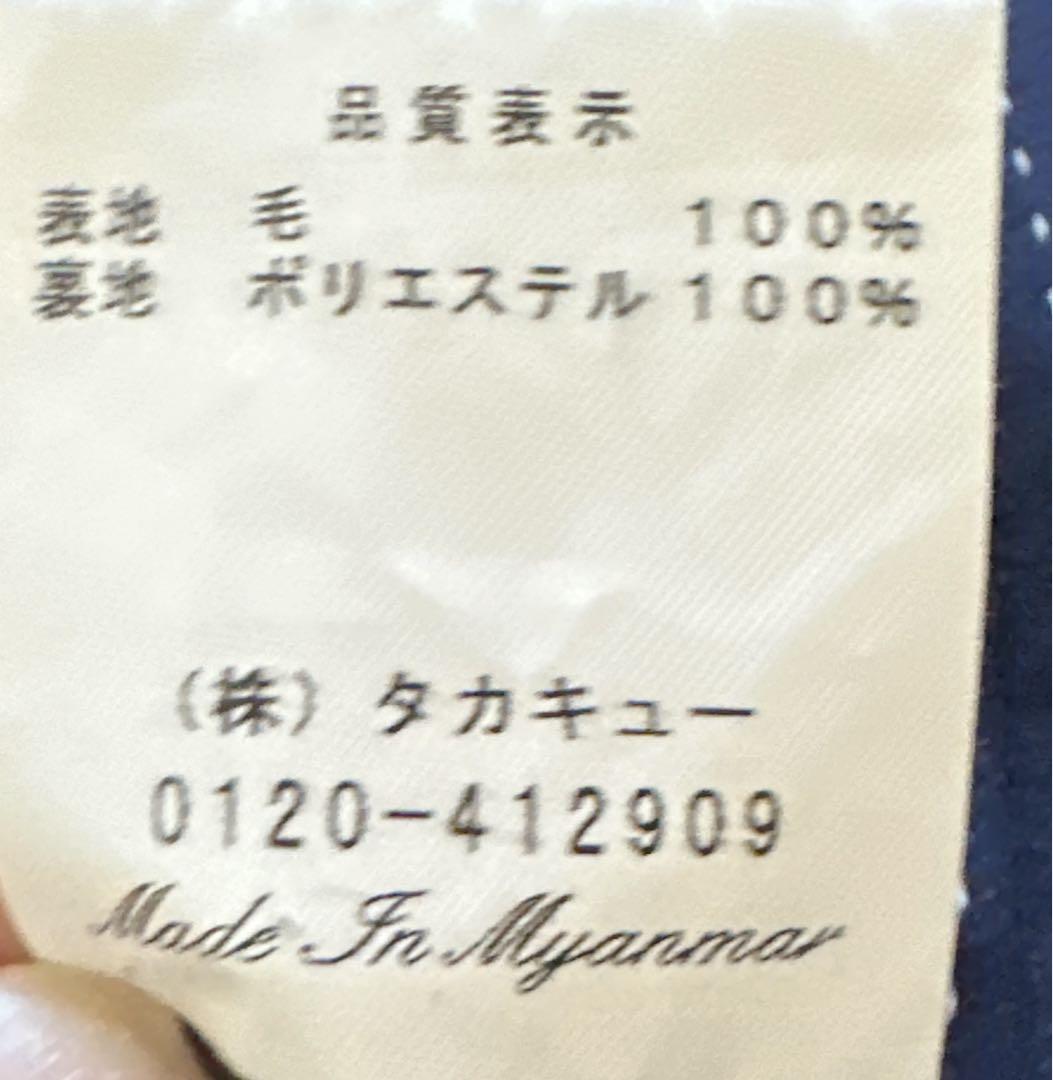 MALE & Co ネイビー【LL】【美品】【ウール100%】メンズジャケット
