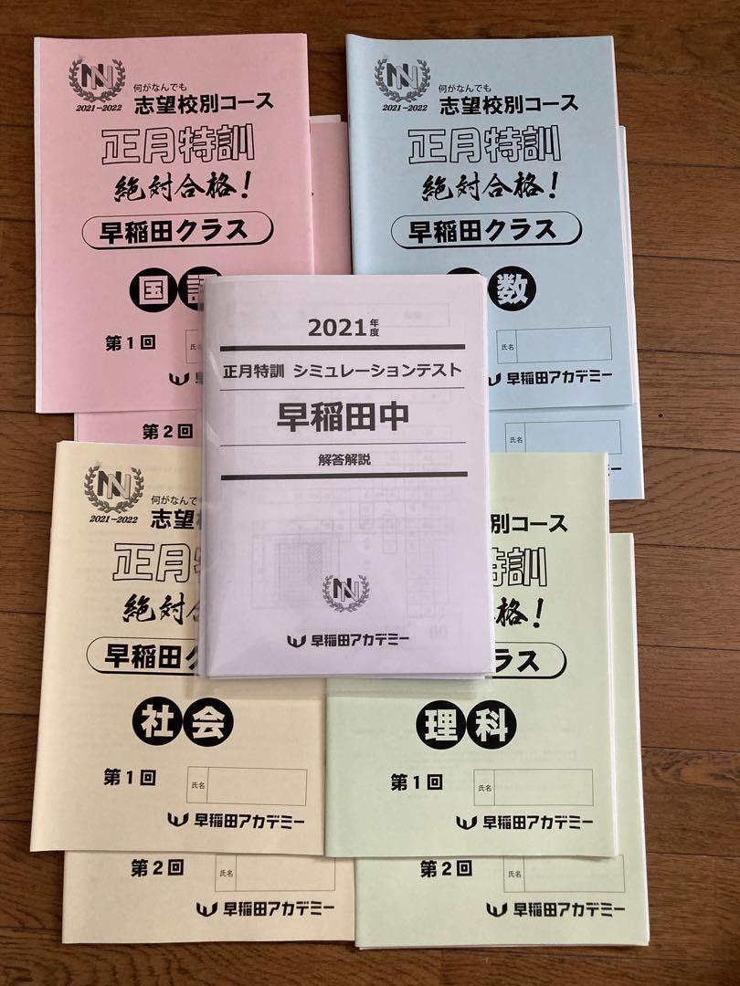 浜学園 小6 公開学力テスト 3年分 成績資料付き 2023年度～