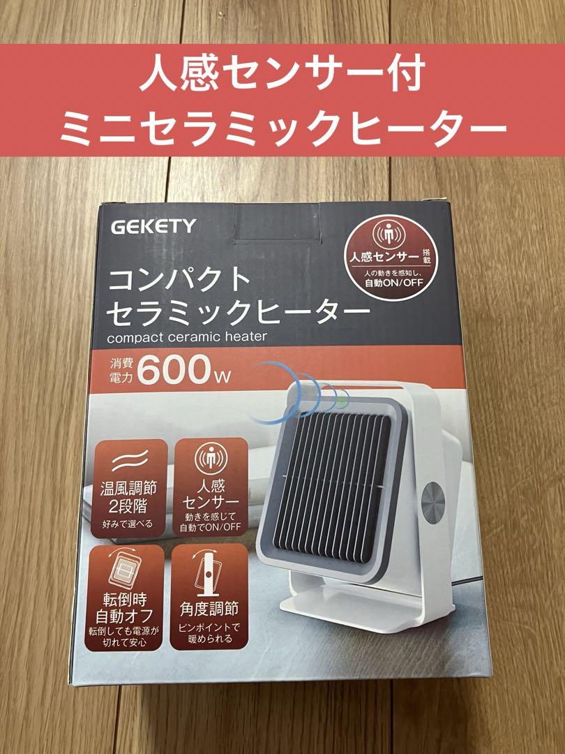 【定価6000円OFF！】 新品 未使用 未開封 セラミックヒーター Amazon | Life on Products(ライフオンプロダクツ) タワー型