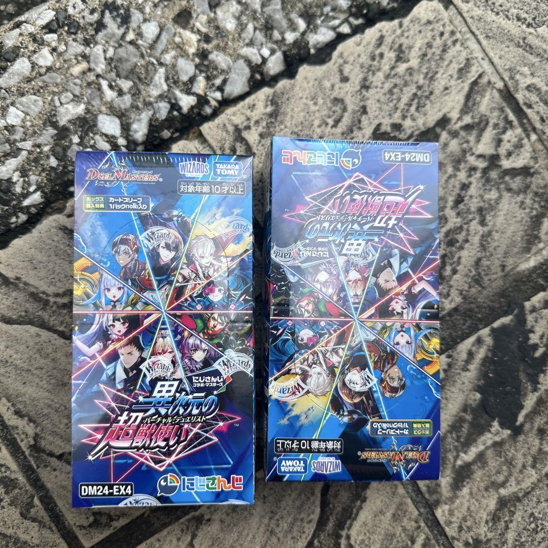 デュエルマスターズ にじさんじコラボ・マスターズ 「異次元の超