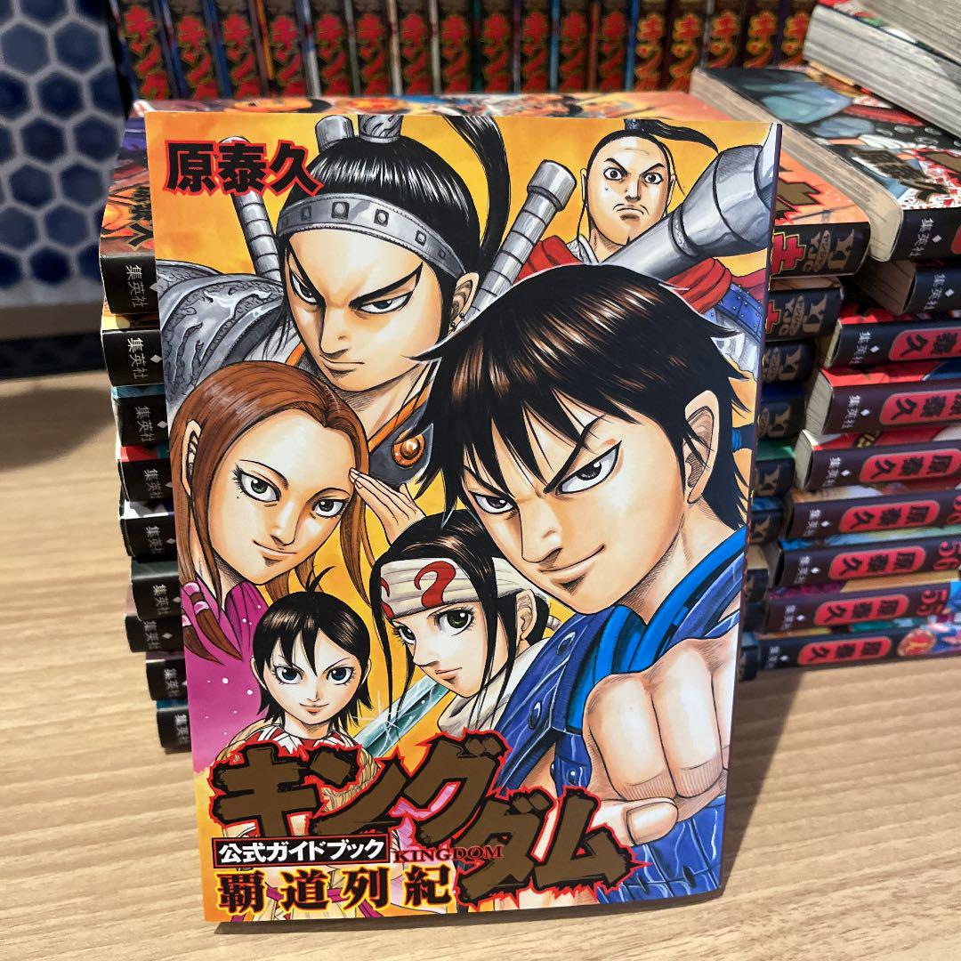 早い者勝ち 即日発送 キングダム 全1〜61巻 全巻