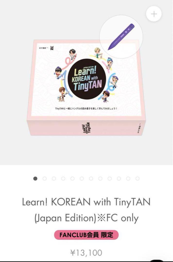 アイドル BTS Learn korean with TinyTAN