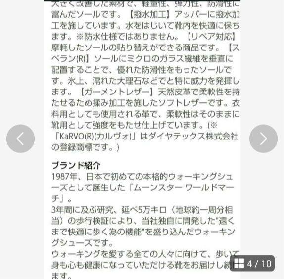 卍 23100円