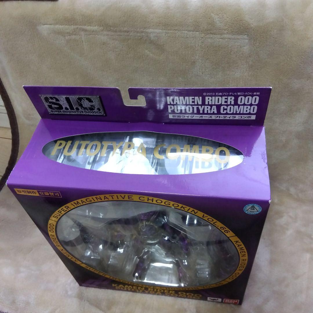 S.I.C仮面ライダーオーズプトティラコンボ ライダーマスクコレクションセットBANDAI