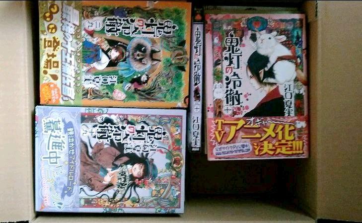 鬼灯の冷徹 1～22巻セット