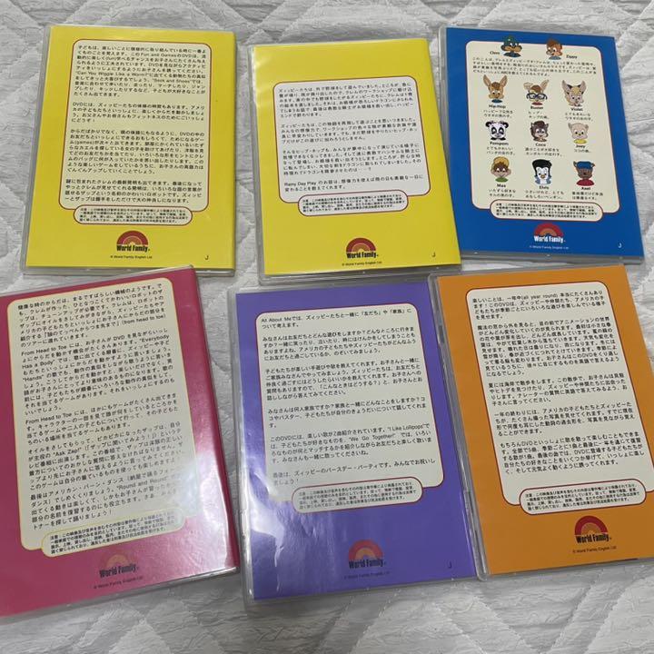 【非売品】DWE 特典　DVD ワールドファミリー　限定