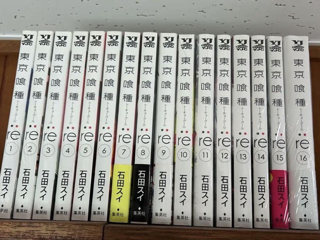東京グール1〜14Re1〜16巻