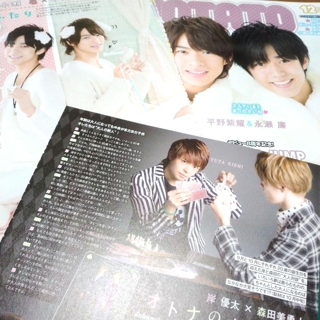 福袋・半額ポスター - クリーニング屋さん専用の通 切り抜き Prince & King 200ページ大量 オマケ付き 2014年～ アート+エンタメ+ホビー