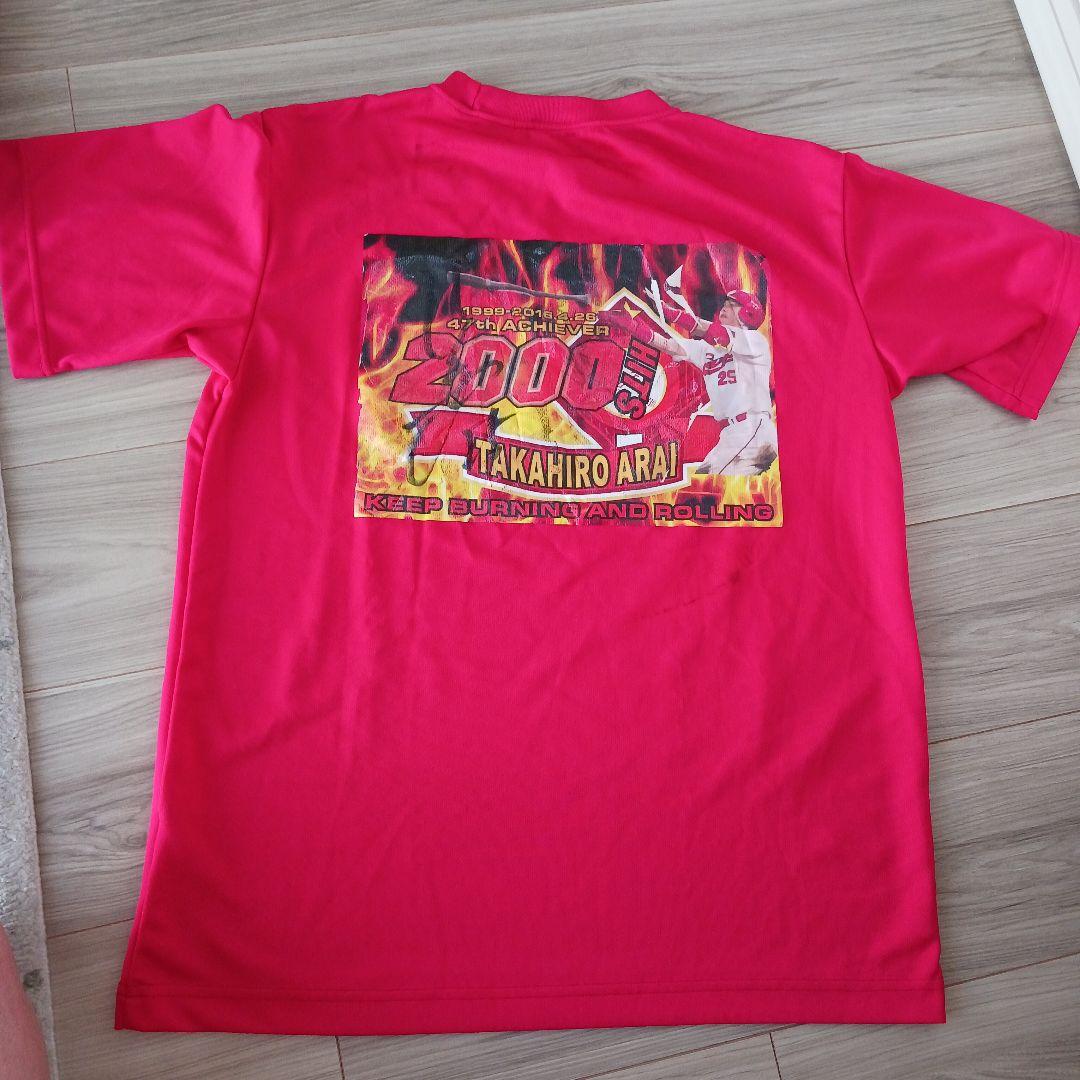 新井貴浩　サイン入り！カープ　Tシャツ　フリーサイズ 広島カープ 新井 直筆サイン 2000HITS 記念Tシャツ Mサイズ