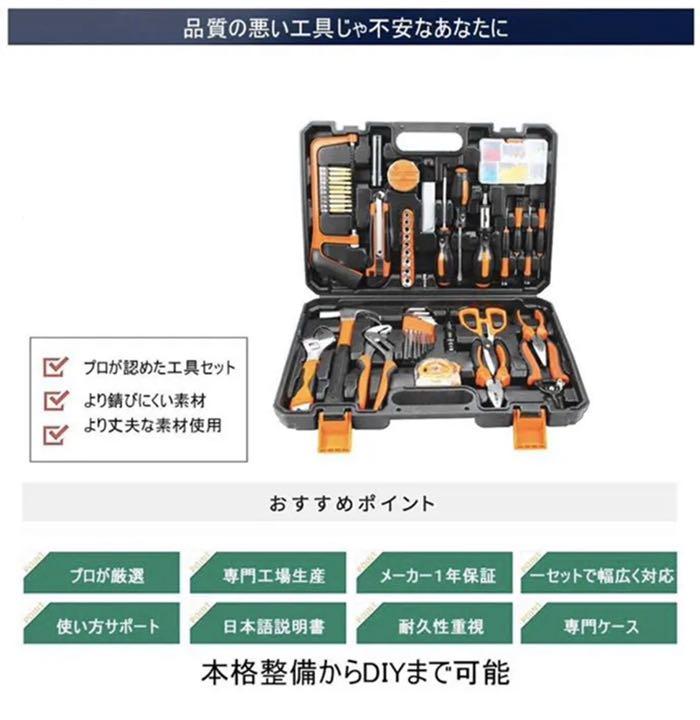 メルカリ ホームツールセット 家庭用 日曜大工 工具セット 家具 自転車 車 作業道具 工具 メンテナンス 4 0 中古や未使用のフリマ メルカリ ホームツールセット 家庭用 日曜大工 工具セット 家具 自転車 車 作業道具 工具 メンテナンス 4 0 中古や未使用のフリマ