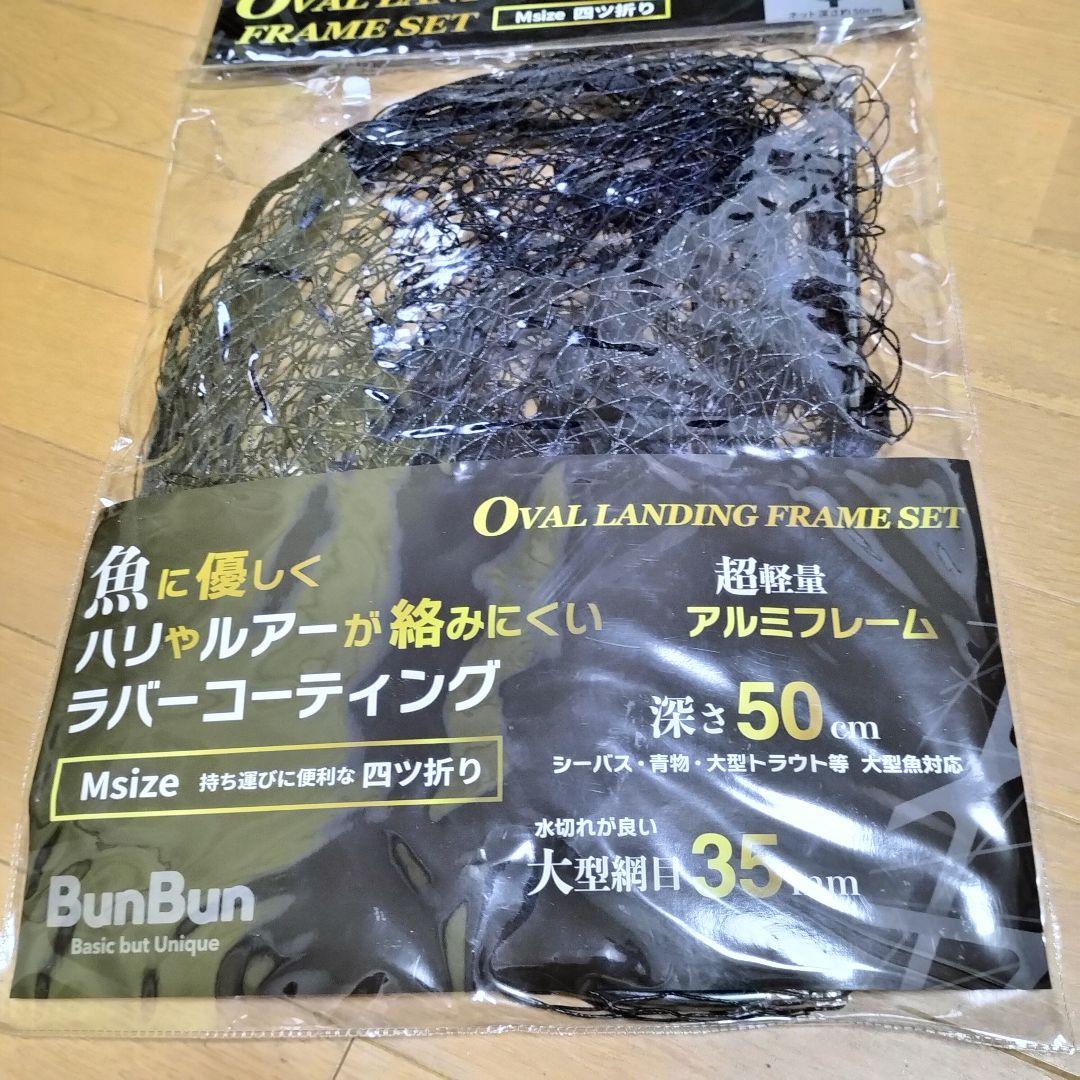 フルセット バイター