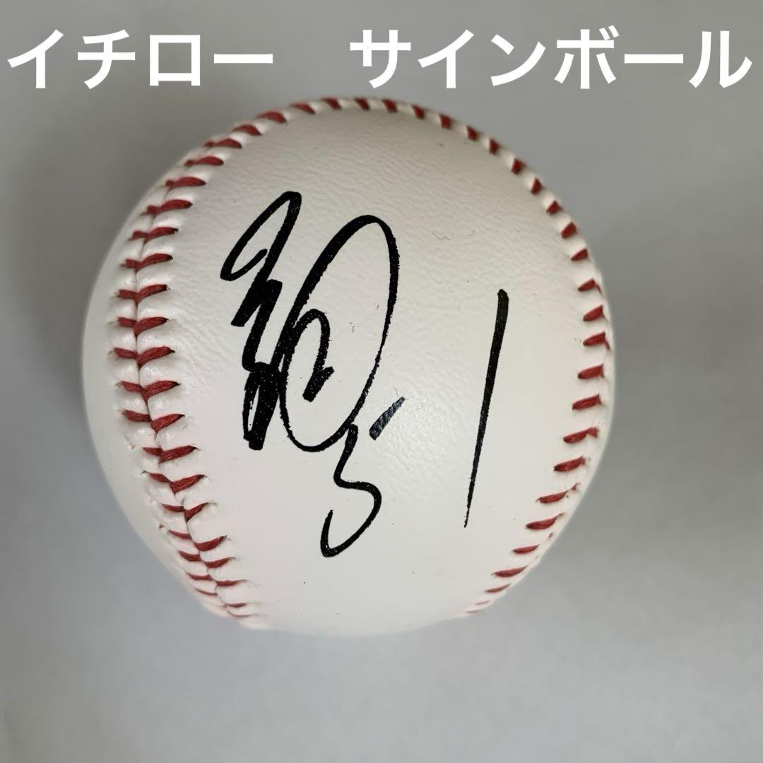 イチロー サインボール オリックスブルーウェーブ 当時物 - メルカリ
