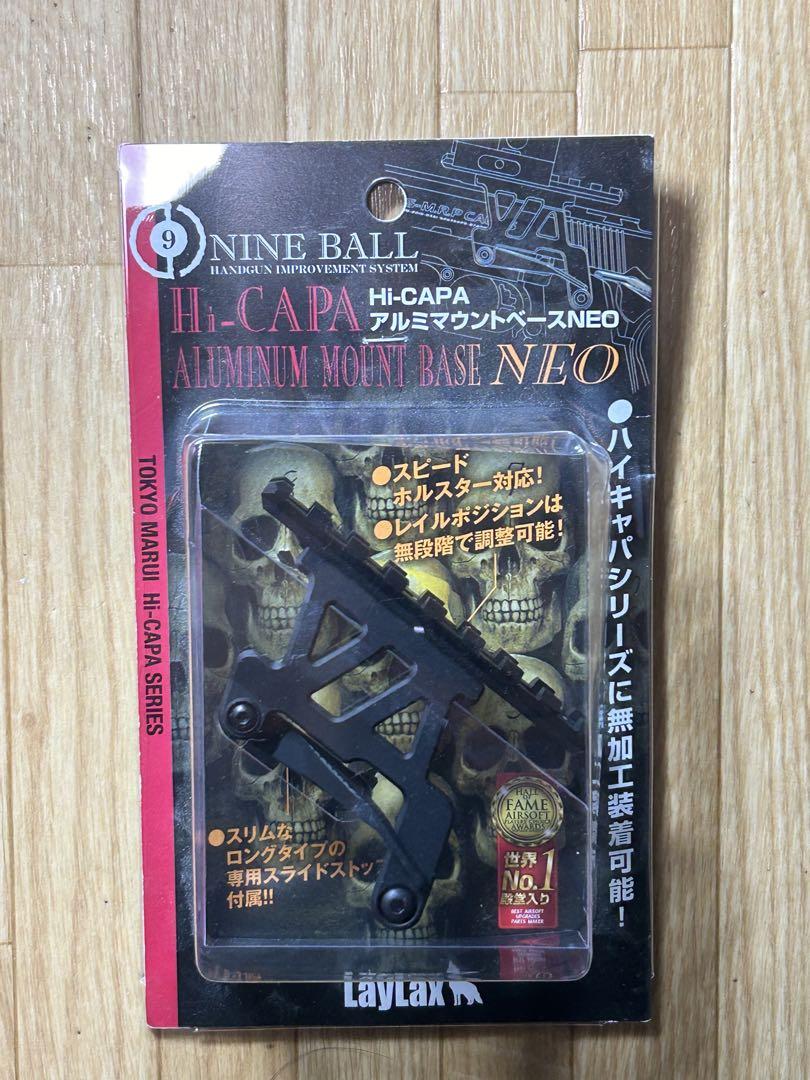 Nine Ball Hi-CAPA アルミマウントベース NEO