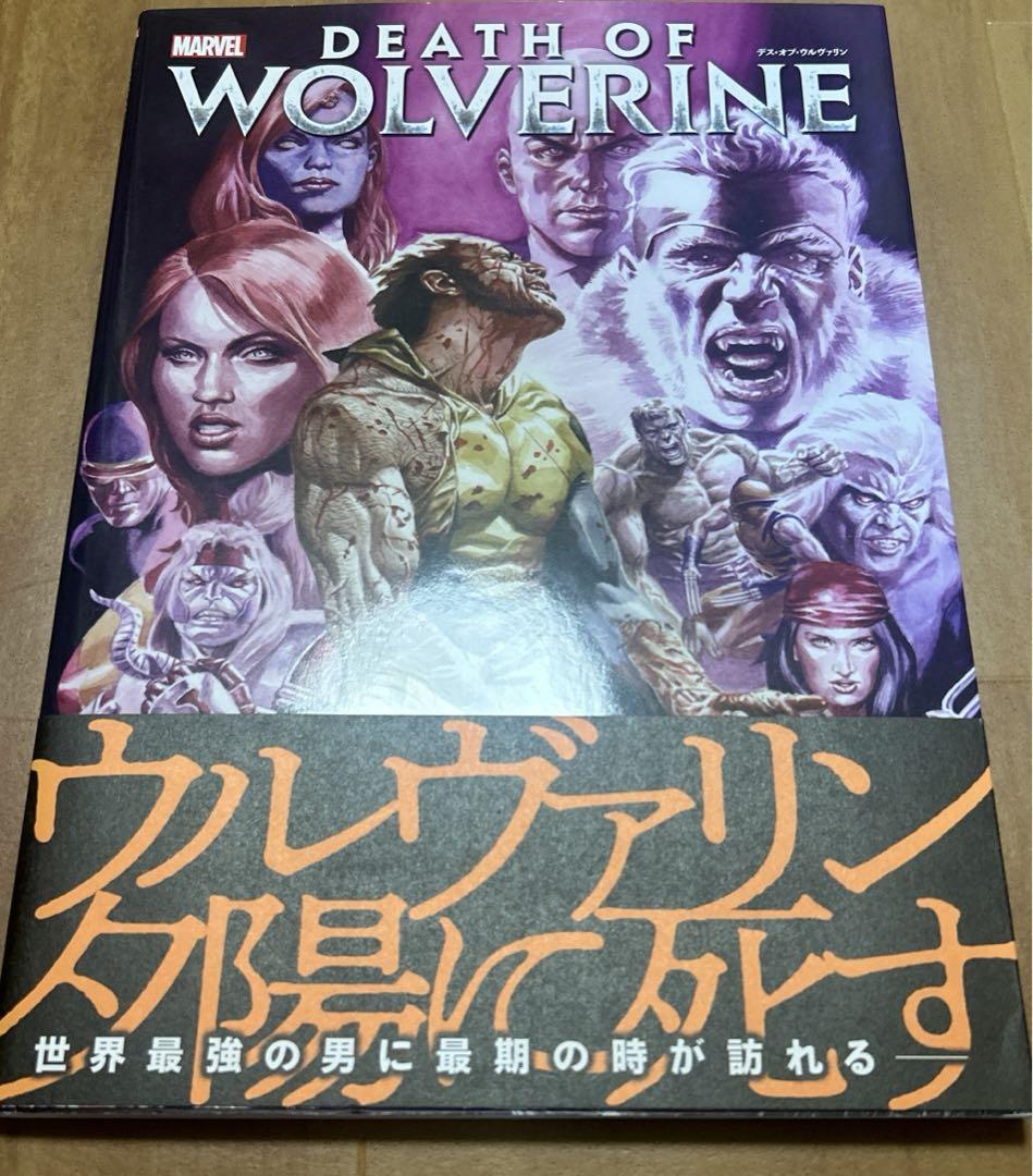デス・オブ・ウルヴァリン (MARVEL) | チャールズ・スール
