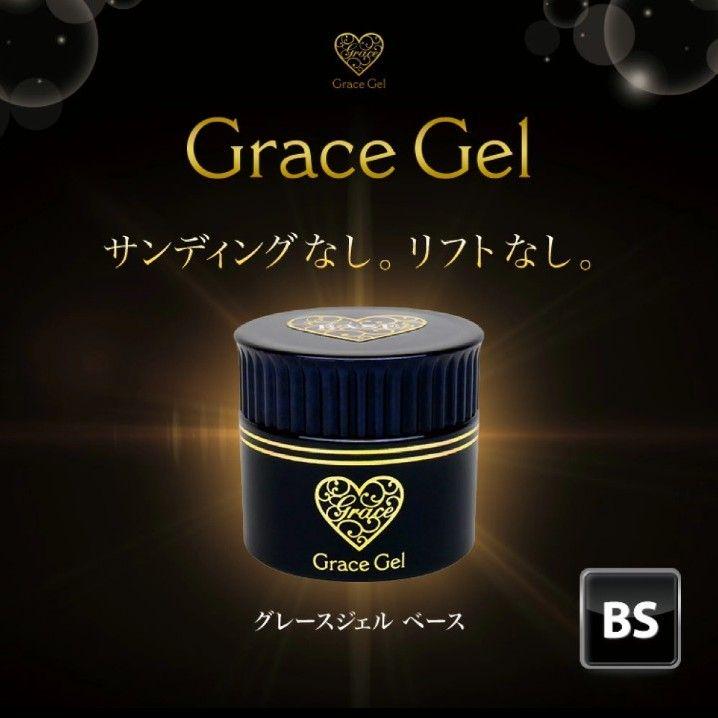 即購入OK♪♡2個♡ グレースジェル ベース 15ml - メルカリ 即購入OK♪♡2個♡ グレースジェル ベース 15ml - メルカリ
