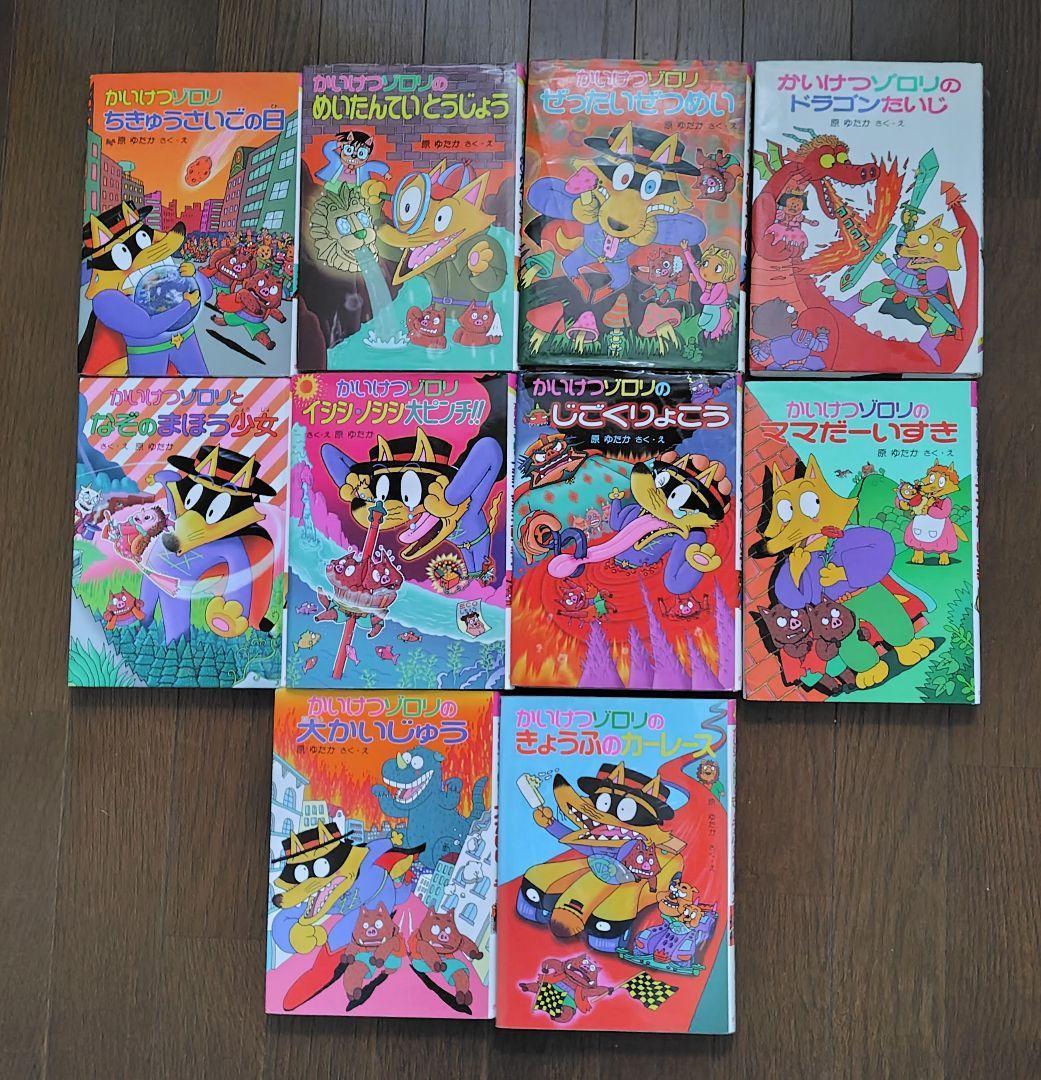 かいけつゾロリ　1〜70巻　大図鑑　60冊セット　原ゆたか　　児童書　まとめ売り Amazon.co.jp: かいけつゾロリシリーズ 全75冊セット (ポプラ社