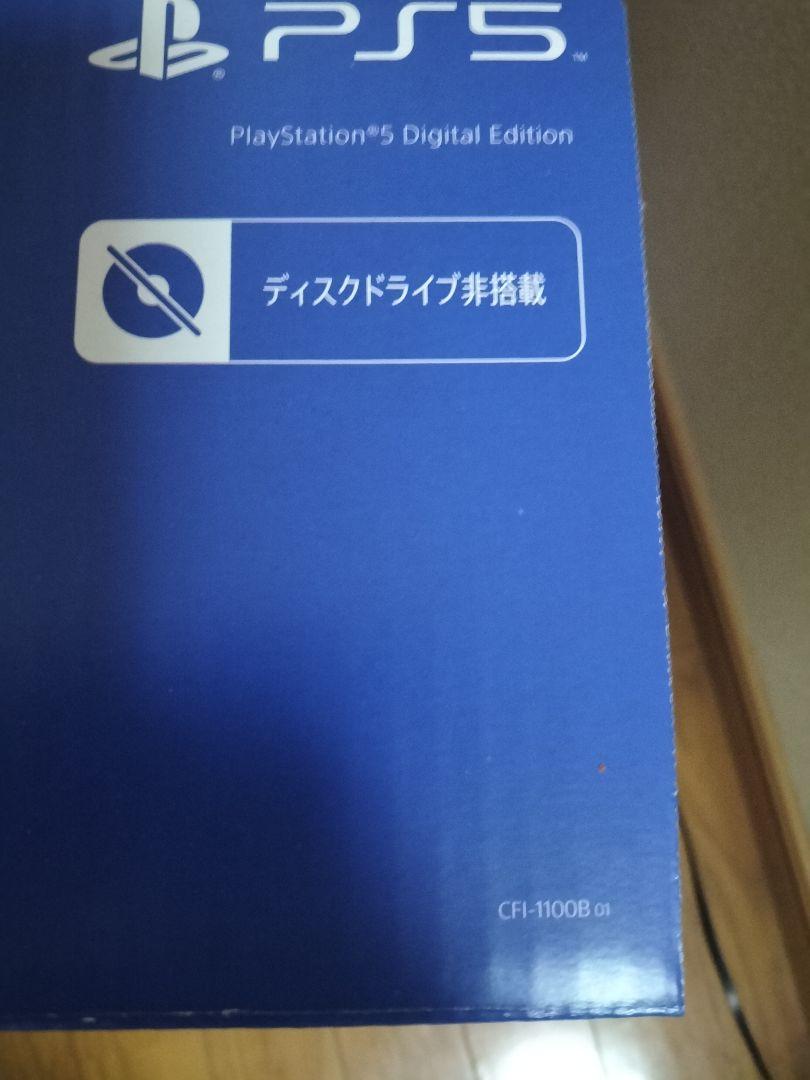 セール得価 中古美品 デジタル Edition ewxkJ-m15587744791 プレイステーション5 特価大人気