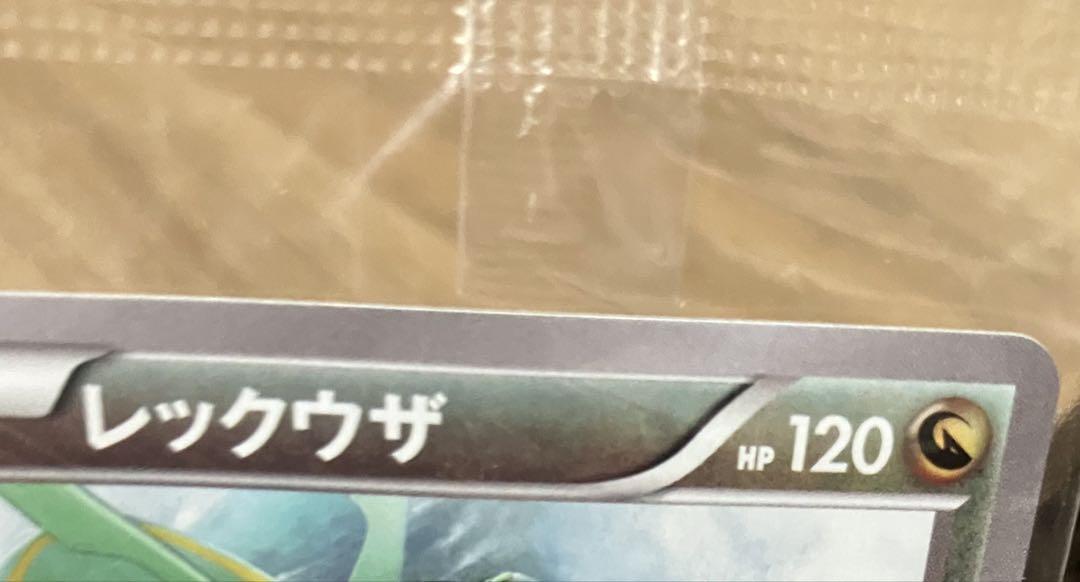 レックウザ　プロモ　100/XY-P 未開封品