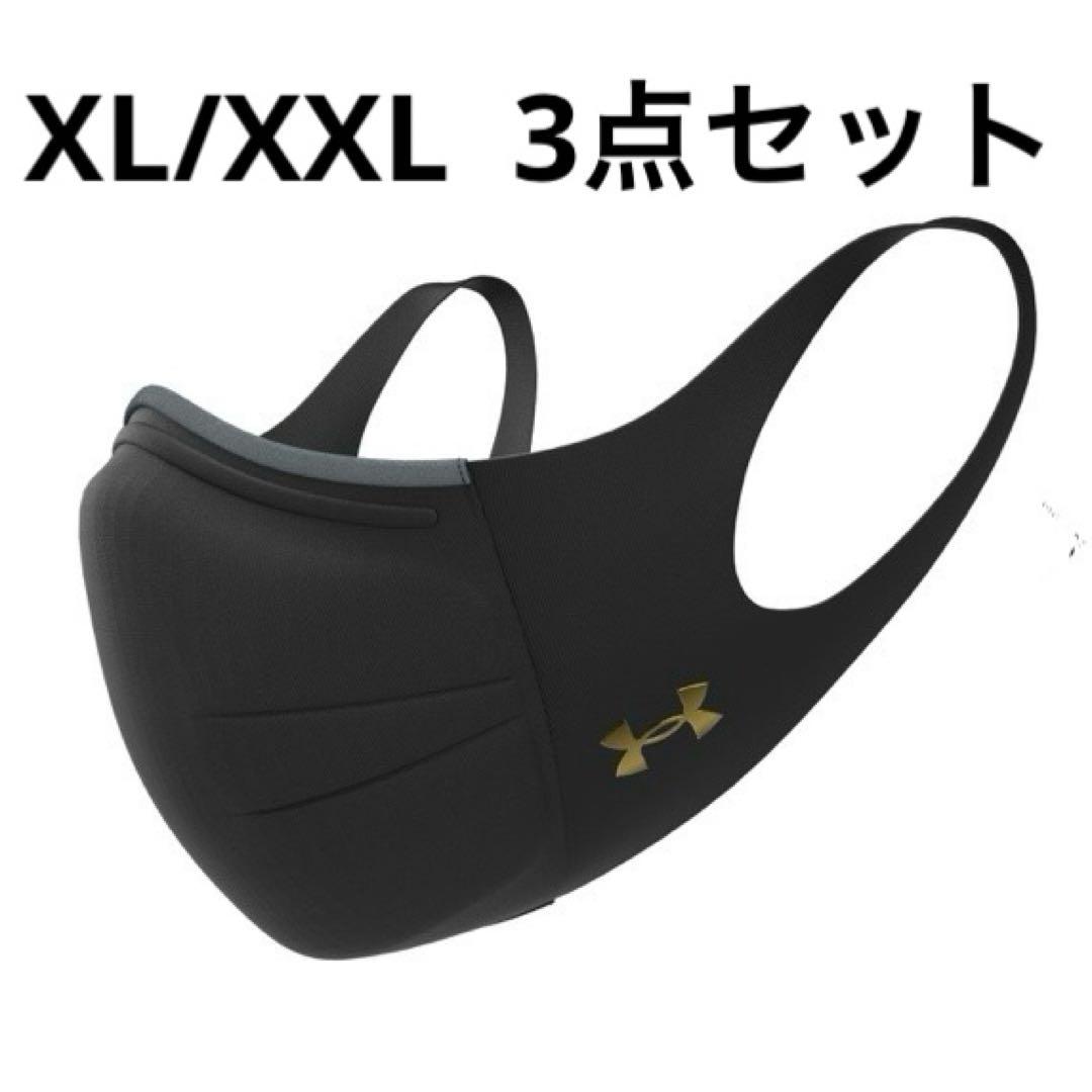 3枚 XL XXL スポーツ 黒 マスク UNDER ARMOUR