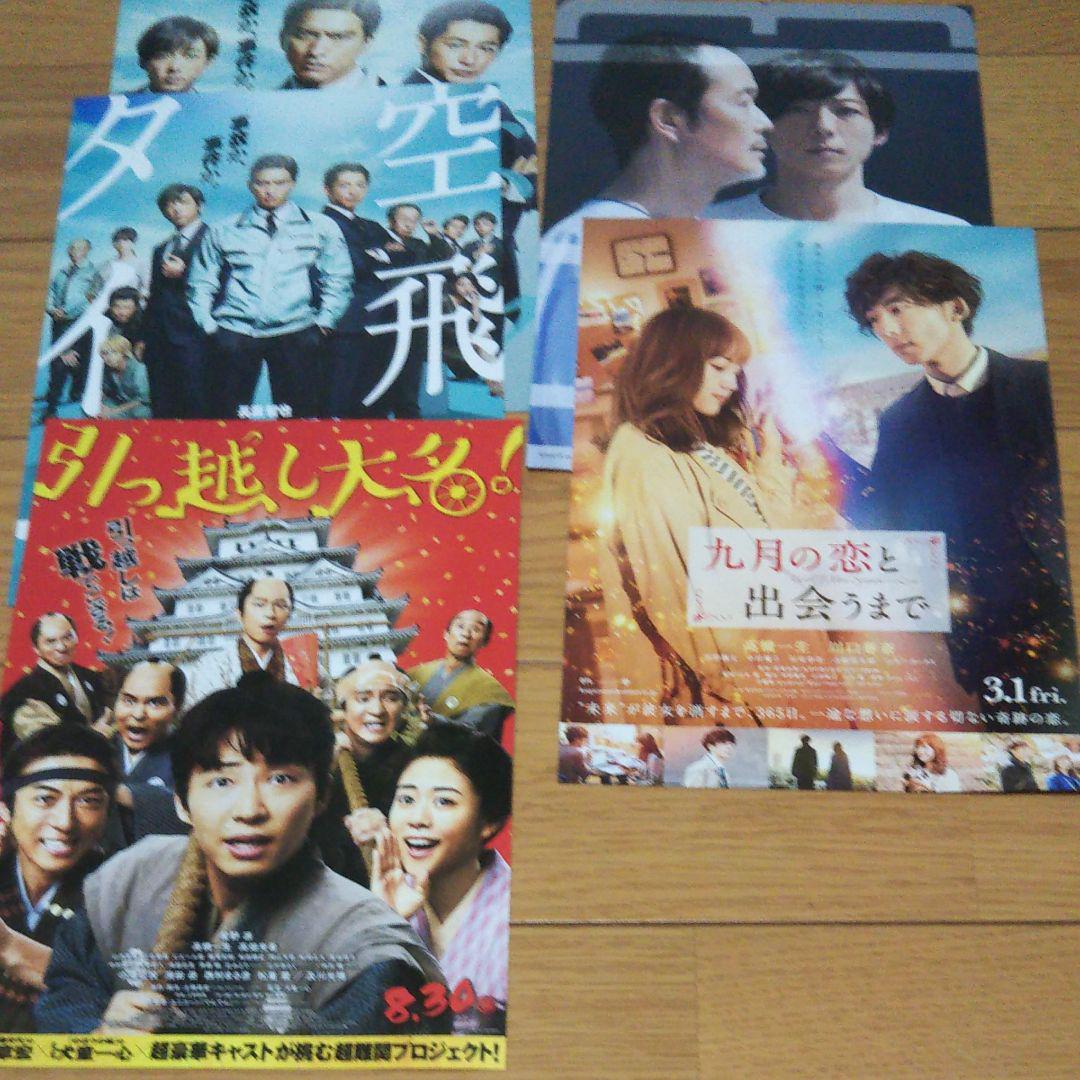 55%以上節約 映画 フライヤー 高橋一生 Bセット www.anavara.com 55%以上節約 映画 フライヤー 高橋一生 Bセット www.anavara.com