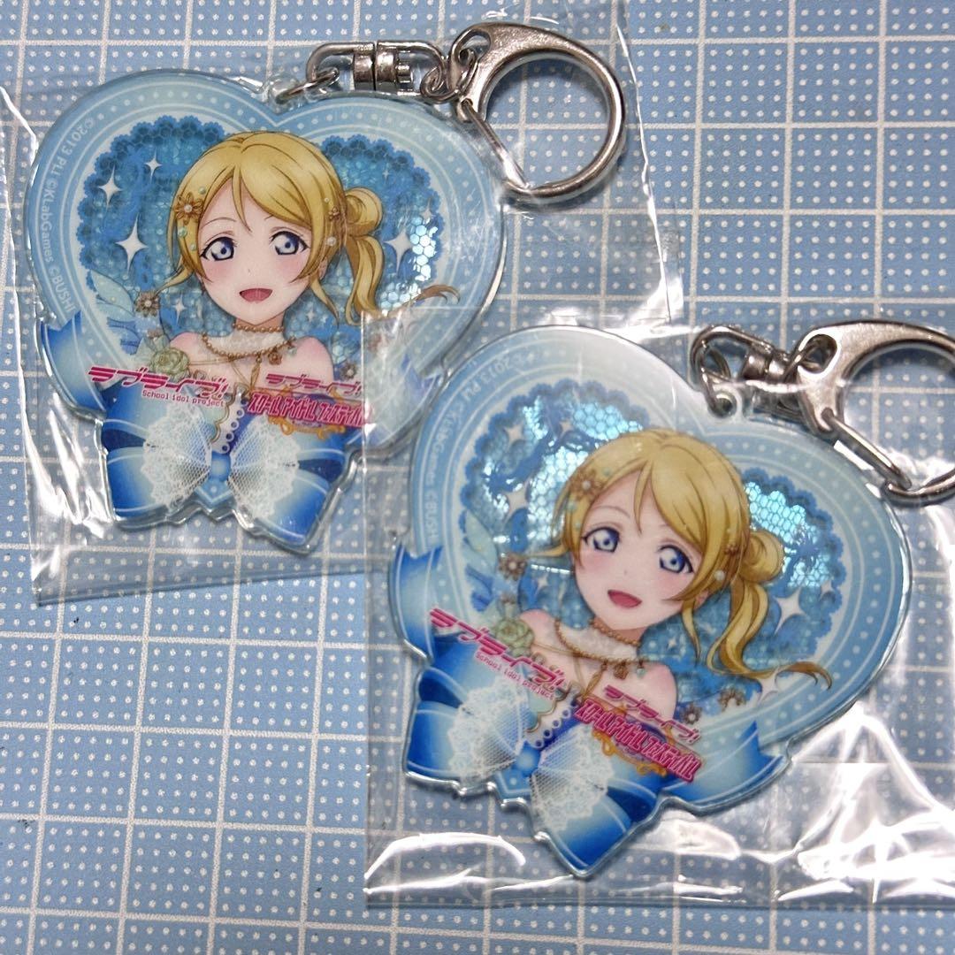 ラブライブ！ μ's 絢瀬絵里 アクリルキーホルダー スクフェス