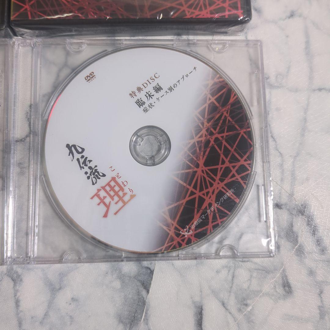 【新品未開封】量子力学術式 ・ 九伝流 理 ・新九伝流 天地創造 　3個セット