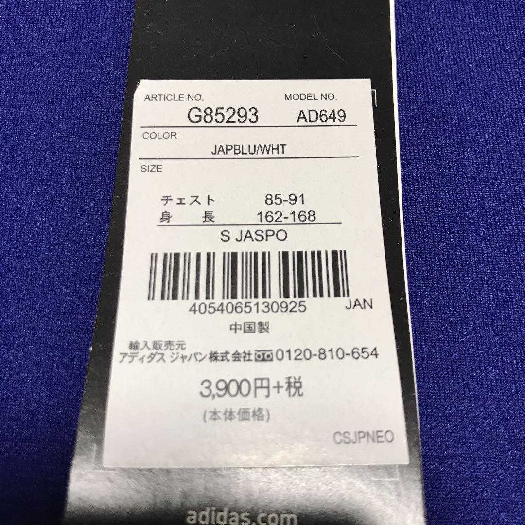 希少/震災復興品/アディダスadidas/ユニフォーム/サッカー日本代表