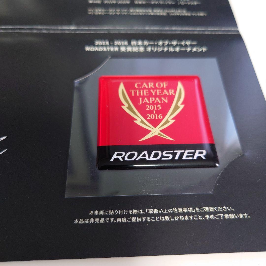 NDロードスタークリスタル.日本カーオブザイヤー受賞記念オーナメント.書籍MAZDA