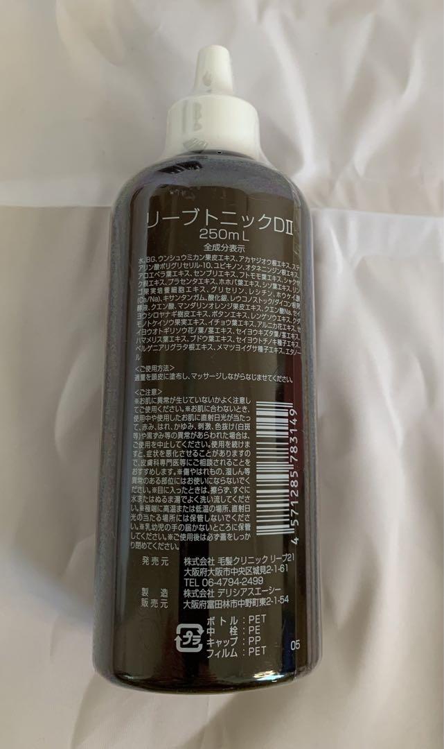 リーブ21）リーブトニックD II