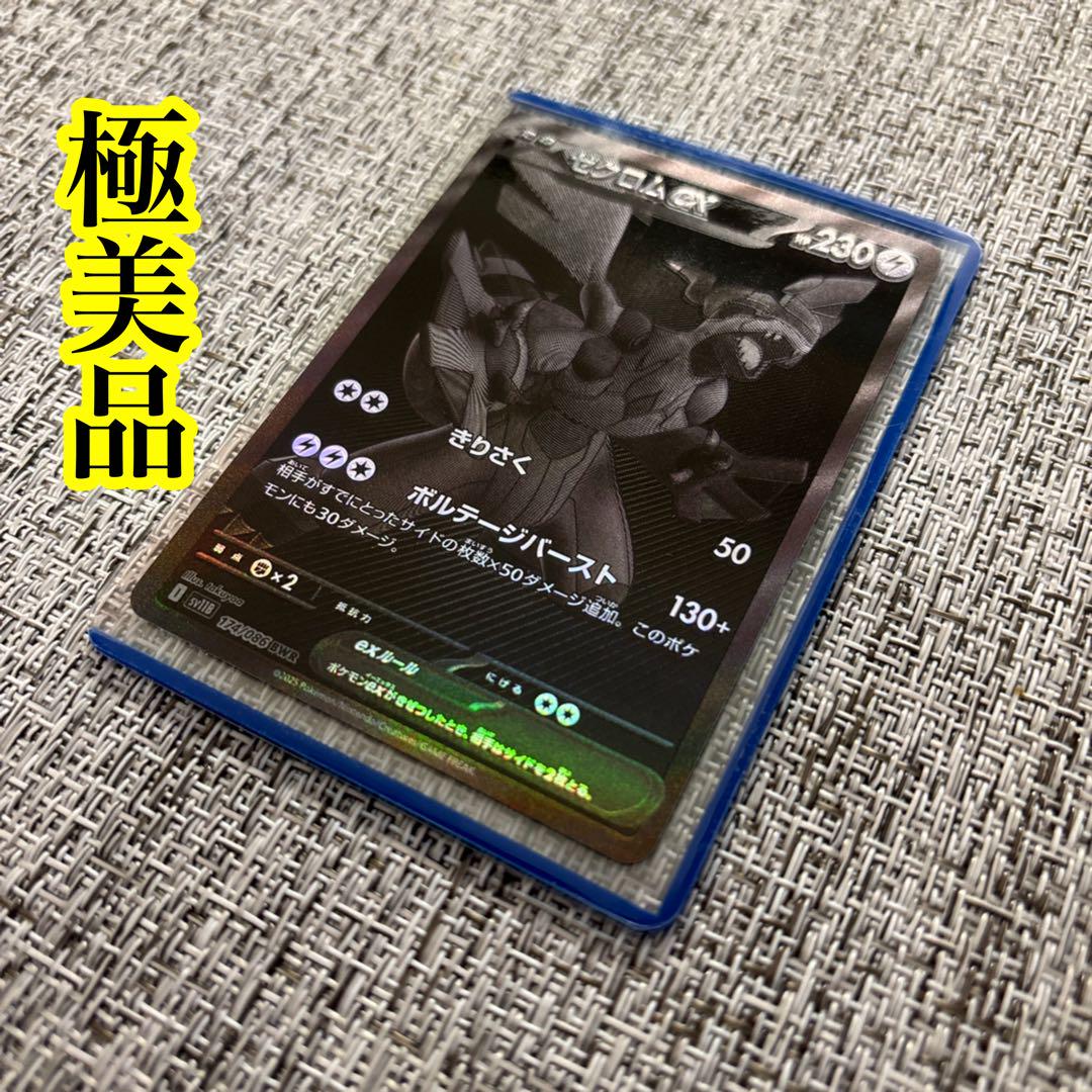 ゼクロムex BWR - メルカリ