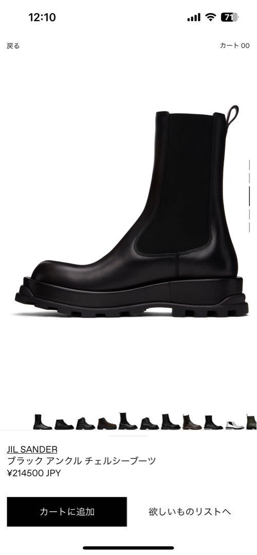 24AW JIL SANDERチェルシーブーツ　42