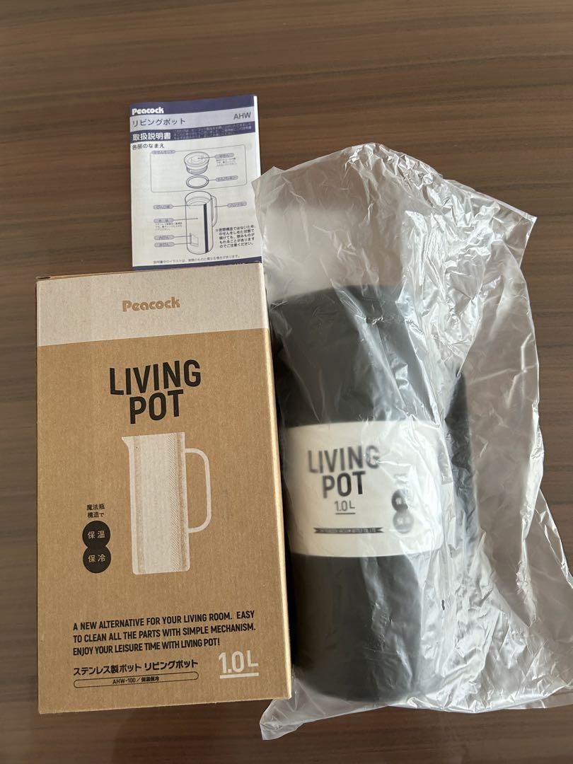 Peacock Living Pot ダークブラウン