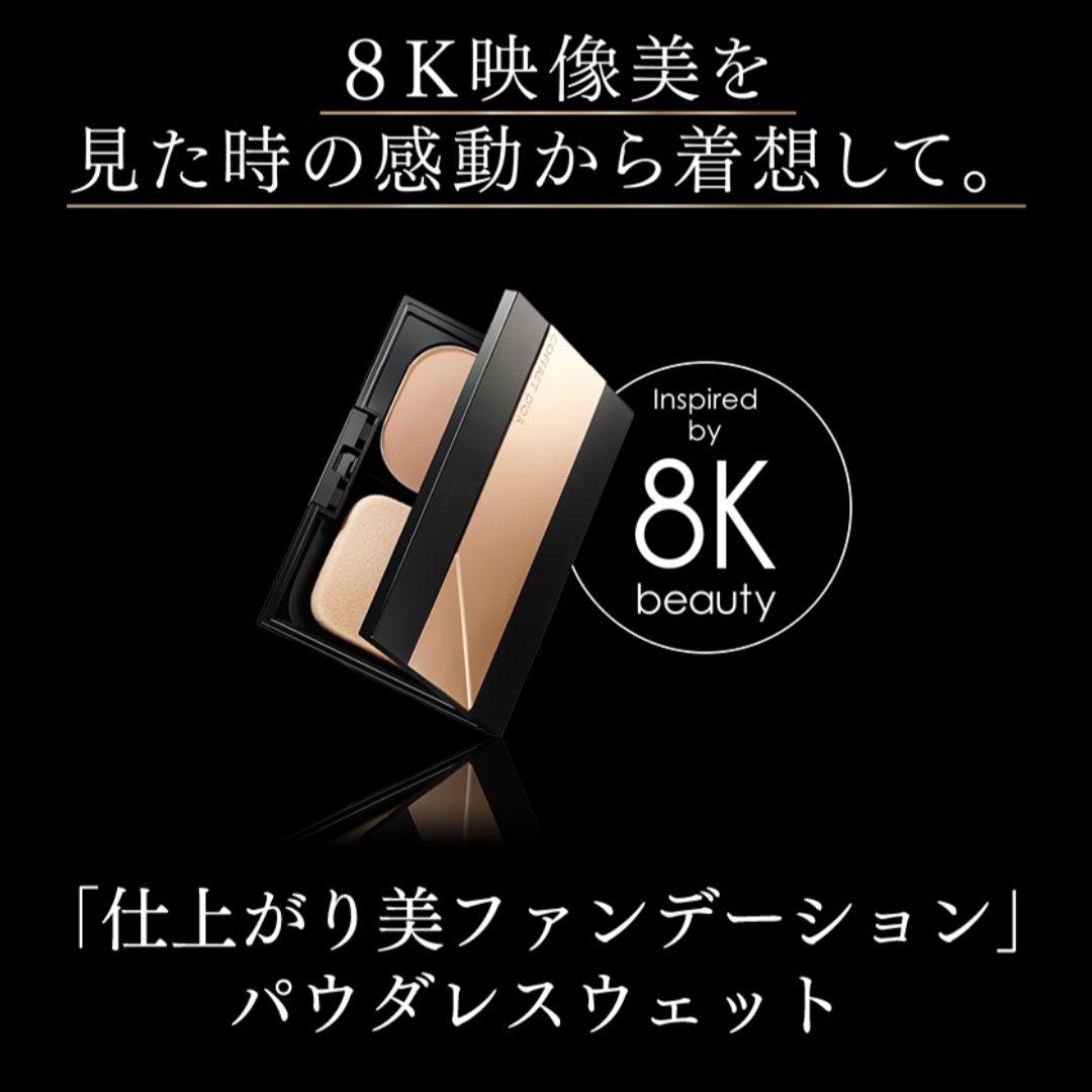 新品未開封 コフレドール パウダレスウェット オークルB COFRET D'OR